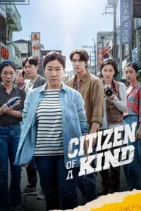 Citizen of a Kind (2024) poster