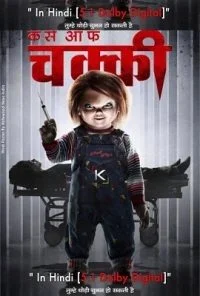 Curse of Chucky (2013) poster