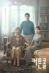 Curtain Call (2022) poster