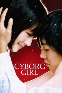 Cyborg She (2008) poster