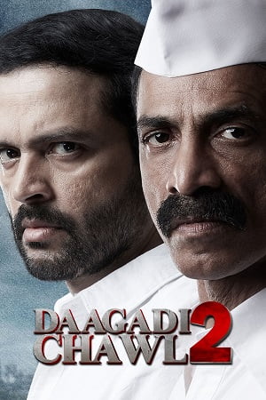 Daagadi Chawl 2 (2022) poster