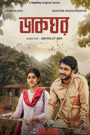 Dakghor (Season 1) Bengali Complete Hoichoi Web Series 480p - 720p WEB-DL poster