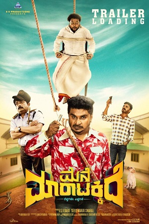 Darr Ka Ghar – Mane Maratakkide (2019) poster