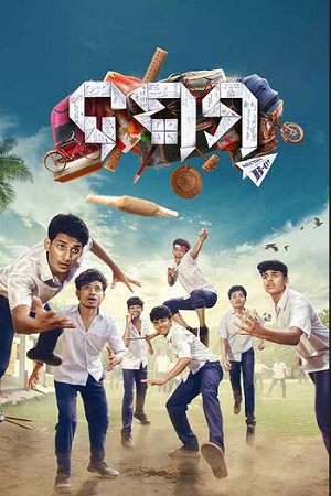 Dasama (2024) Odia WEB-DL Full Movie 480p - 720p - 1080p poster