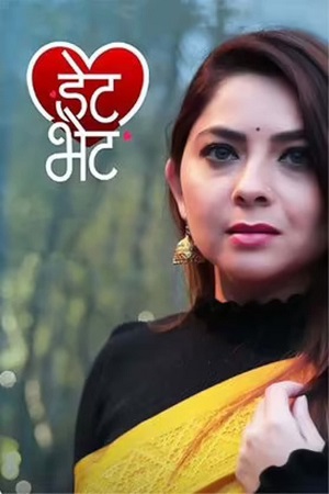 Date Bhet (2023) poster