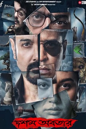 Dawshom Awbotaar – Hoichoi (2023) Bengali Full Movie WEB-DL 480p - 720p - 1080p poster