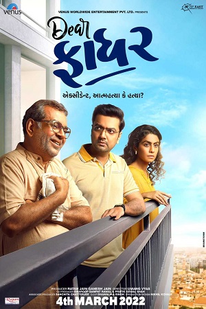 Dear Father (2022) poster