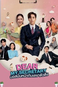 Dear My Secretary (Season 1) Dual Audio {Hindi-Thai} Series 480p 720p & 1080p WEB-DL poster