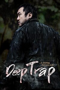 [18+] Deep Trap (2015) poster