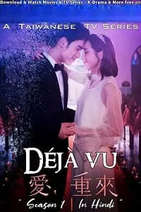 Deja Vu (2019) poster