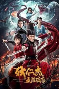 Detective Dee: Solitary Skies Killer (2020) WEB-DL Dual Audio {Hindi-Chinese} 480p - 720p - 1080p poster