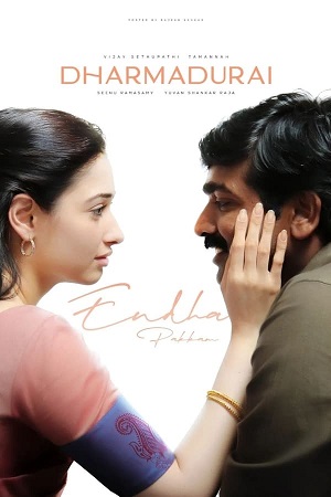 Dharma Durai (2016) UNCUT Dual Audio [Hindi ORG. + Tamil] WeB-DL 480p - 720p - 1080p poster