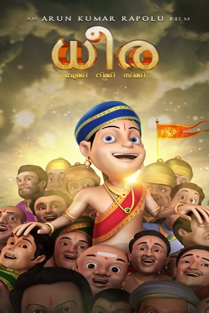 Dhira (2020) poster