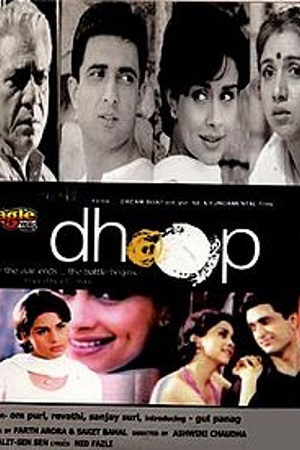 Dhoop (2003) Hindi Full Movie 480p - 720p poster