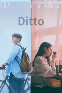 Ditto – The Agreement (2022) poster