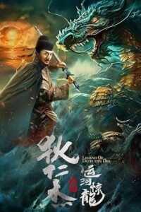 Divine Hunter (2024) poster