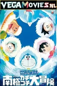 Doraemon: Great Adventure in the Antarctic Kachi Kochi (2017) Dual Audio [Hindi + English] WeB-DL 480p - 720p - 1080p poster
