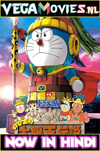 Doraemon: Nobita and the Legend of the Sun King (2000) Hindi Dubbed 480p - 720p poster