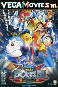 Doraemon: Nobita and the New Steel Troops Angel Wings (2011) poster
