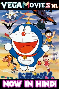 Doraemon: Nobita’s Dinosaur (1980) poster