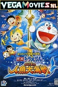 Doraemon The Movie: Nobita Aur Ek Jalpari (2010) Dual Audio {Hindi-English} 480p - 720p poster