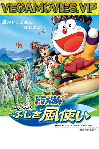 Doraemon The Movie Toofani Adventure (2003) poster