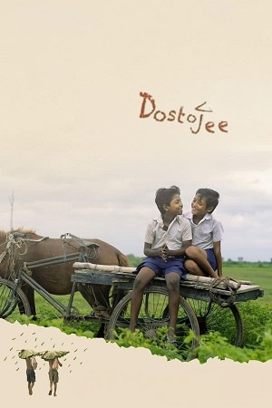 Dostojee (2021) Bengali WEB-DL Full Movie 480p - 720p - 1080p poster