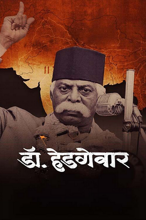 Dr. Hedgewar (2025) Hindi-Line Full Movie 480p - 720p - 1080p HDTC poster