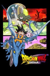 Dragon Ball Daima (2024) poster