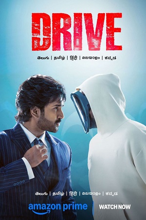 Drive (2025) Dual Audio [ Hindi ORG + Telugu ] Amazon WeB-DL 480p - 720p - 1080p poster