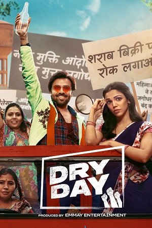 Dry Day (2023) poster