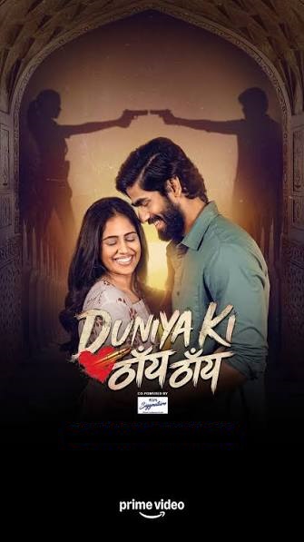 Duniya Ki Thain Thain (Hindi) – Season 1 - Amazon : 480p HD 720p & 1080p WEB-DL poster