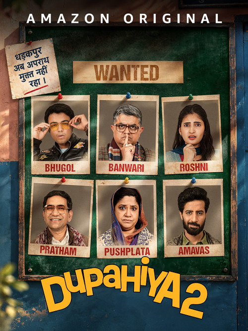 Dupahiya (Season 1 & 2) Hindi DD5.1 Amazon Prime Video Complete Web Series 480p - 720p - 1080p WEB-DL poster