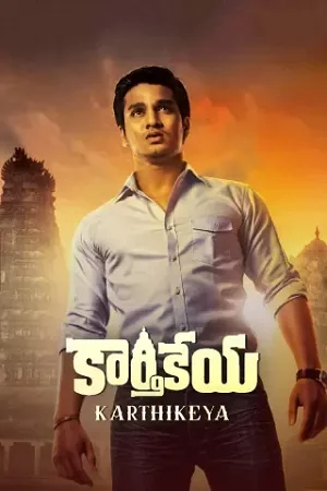 Ek Ajeeb Dastan Shaapit – Karthikeya (2014) poster