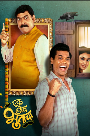 Ek Daav Bhootacha (2024) Marathi WEB-DL Full Movie 480p - 720p - 1080p poster