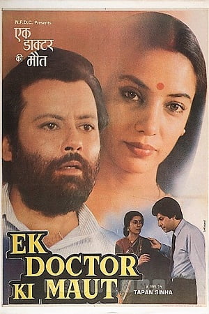 Ek Doctor Ki Maut (1990) Hindi Full Movie 480p - 720p poster