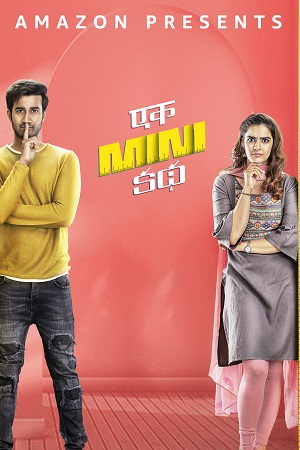 Ek Mini Katha (2021) poster