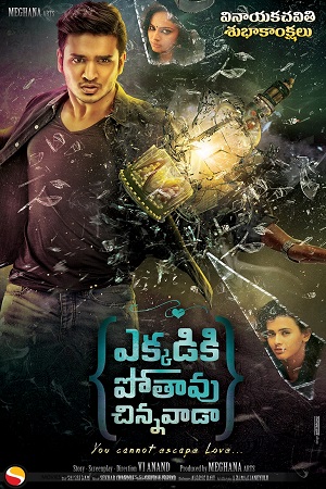 Ekkadiki Pothavu Chinnavada (2016) Hindi Dubbed Full Movie WEB-DL 480p - 720p - 1080p poster