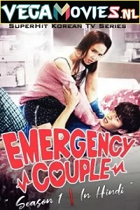 Emergency Couple (2014) Season 1 Complete Hindi Dubbed [MX Player] WEB Series 480p - 720p WEB-DL poster