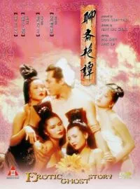 [18+] Erotic Ghost Story (1990) poster