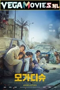 Escape From Mogadishu – Amazon Prime (2021) poster