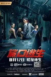 Escape of Shark (2021) WEB-DL ORG Hindi Dubbed Full Movie 480p - 720p - 1080p poster