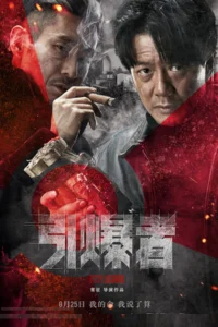 Explosion (2017) poster