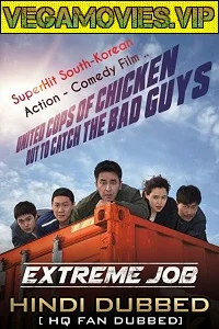 Extreme Job (2019) poster