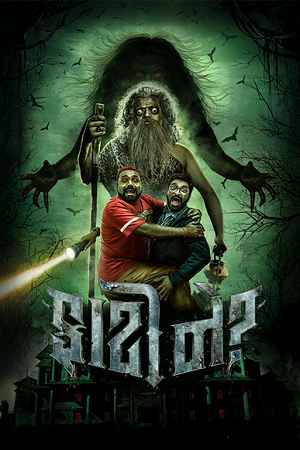 Faati Ne? (2025) poster