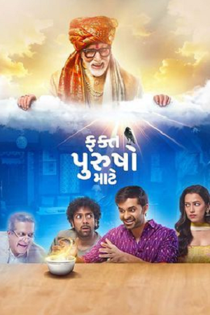 Fakt Purusho Maate (2024) poster