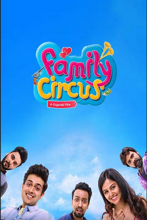 Family Circus (2023) Gujarati Full Movie WEB-DL 480p - 720p - 1080p poster
