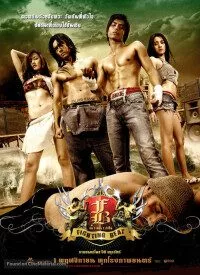 FB Fighting Beat (2007) Dual Audio {Hindi-Thai} 480p - 720p BluRay poster