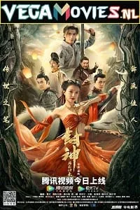Fengshen Return of the Painting Saint (2022) poster