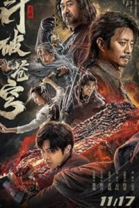 Fights Break Sphere (2023) poster